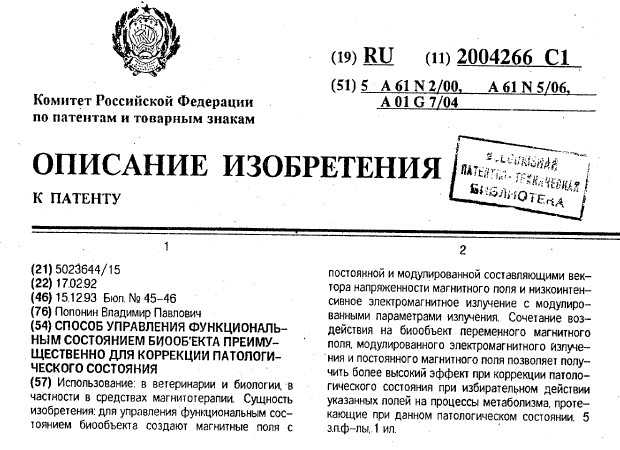 ru2004266.jpg